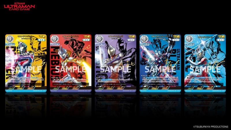 Dok. Tsuburaya Productions