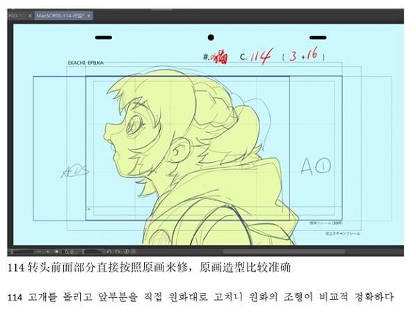 Salah satu berkas animasi yang dikerjakan (dok. <a href="https://www.38north.org/2024/04/what-we-learned-inside-a-north-korean-internet-server-how-well-do-you-know-your-partners/" target="_blank" rel="noopener noreferrer">38 North</a>)